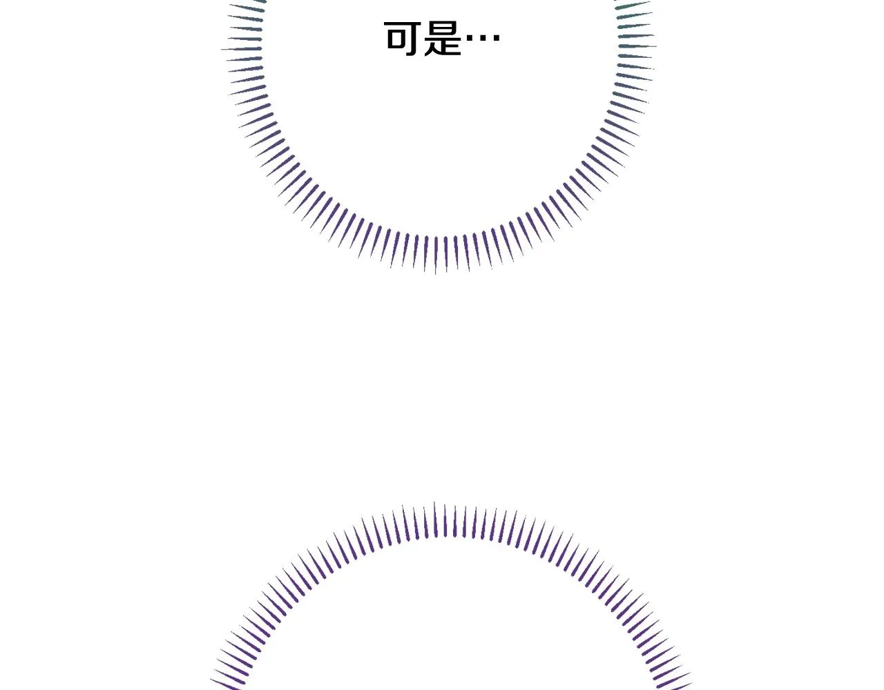 番外14 两个宝贝吵架了！ 第231页