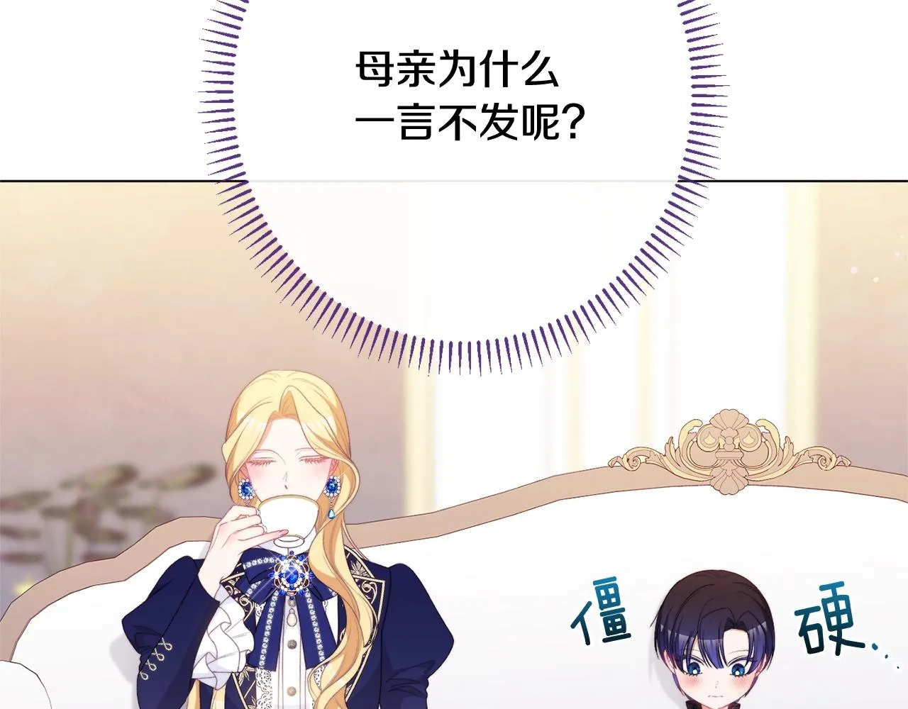 番外14 两个宝贝吵架了！ 第232页