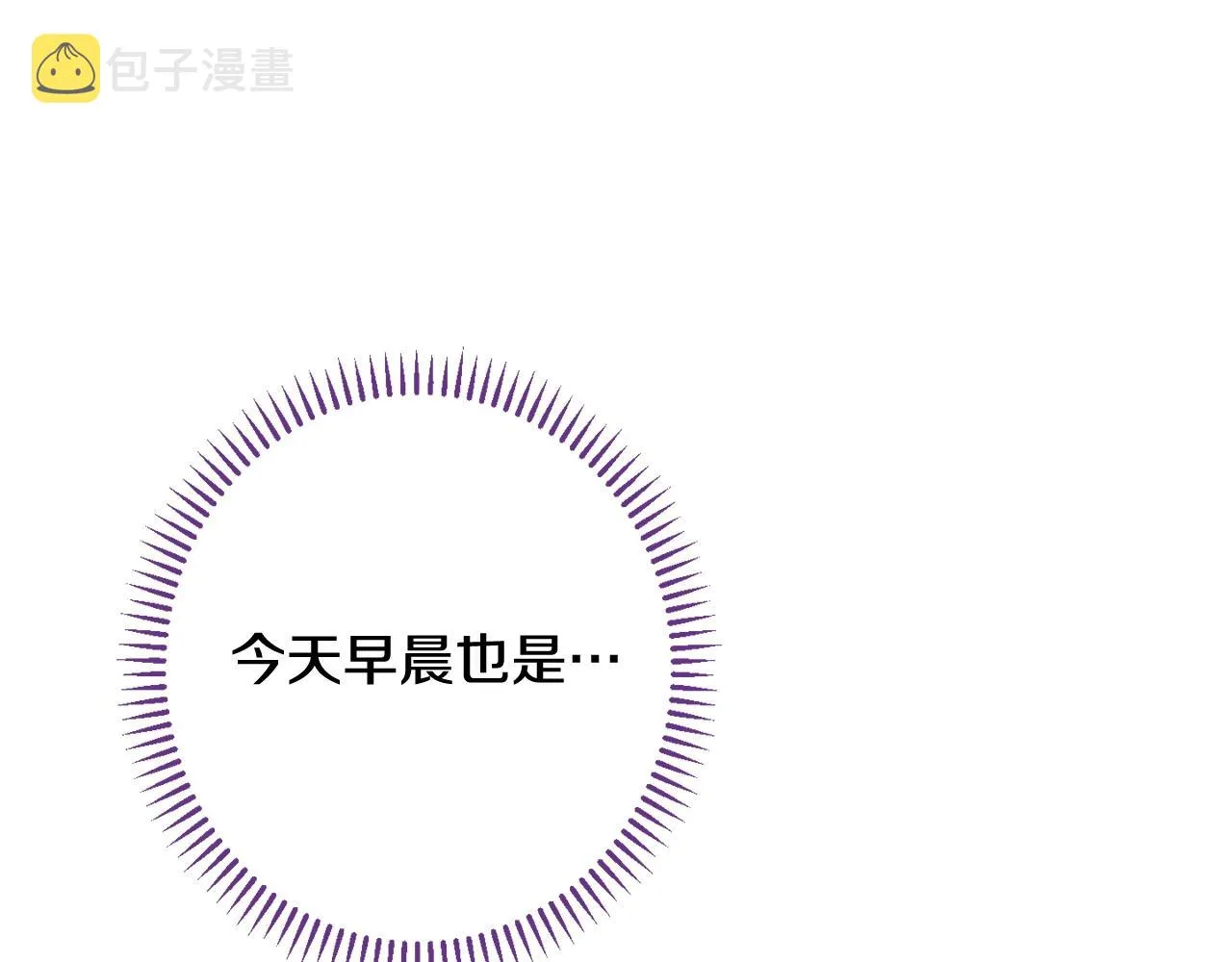 番外14 两个宝贝吵架了！ 第235页