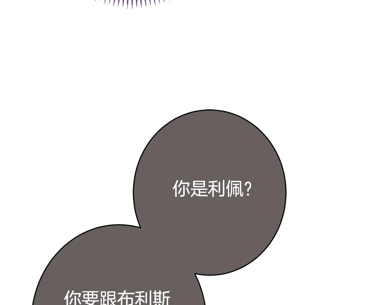 番外14 两个宝贝吵架了！ 第236页