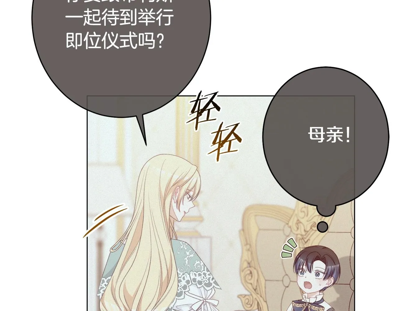 番外14 两个宝贝吵架了！ 第237页