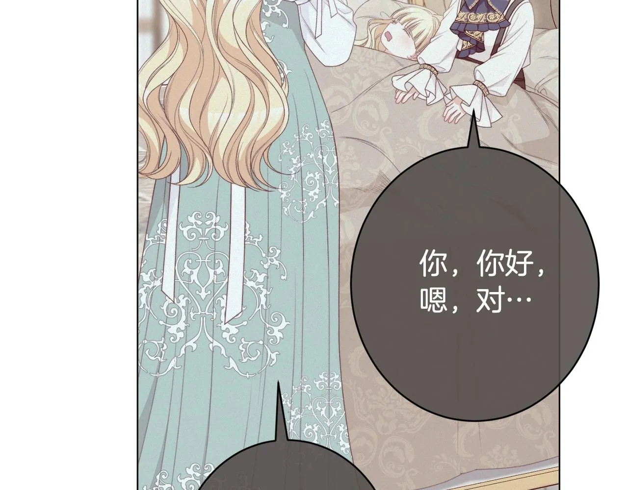 番外14 两个宝贝吵架了！ 第238页
