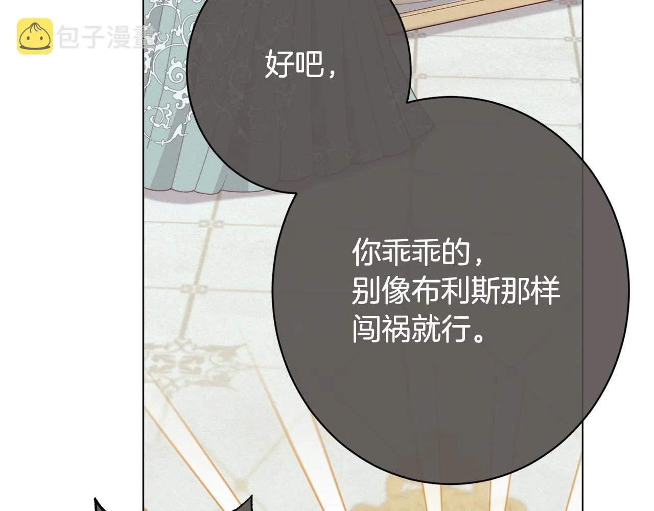 番外14 两个宝贝吵架了！ 第239页
