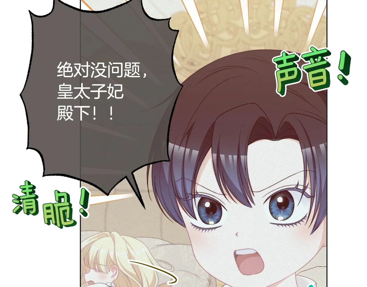 番外14 两个宝贝吵架了！ 第240页