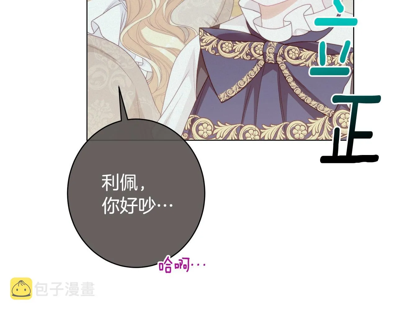 番外14 两个宝贝吵架了！ 第241页