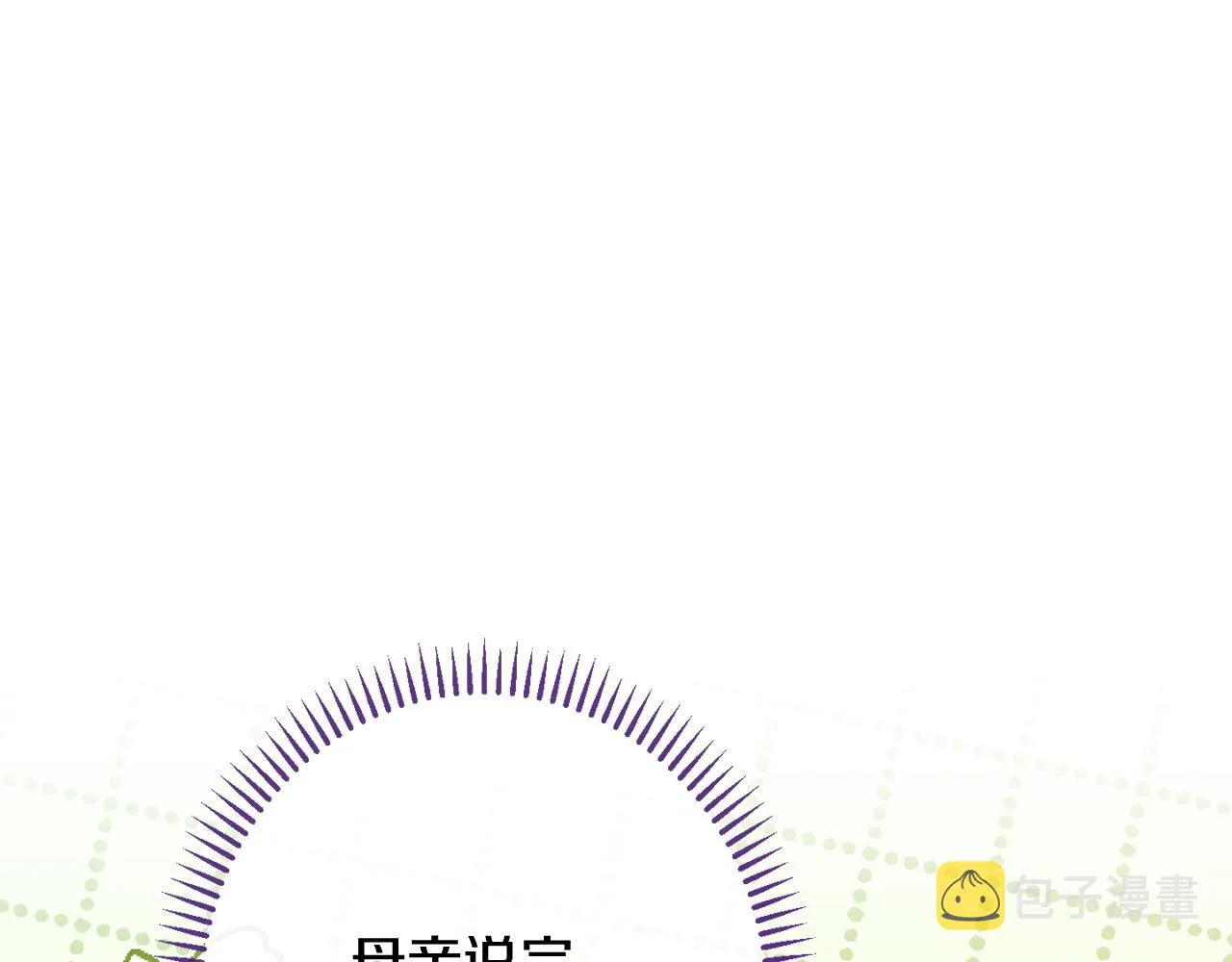 番外14 两个宝贝吵架了！ 第242页