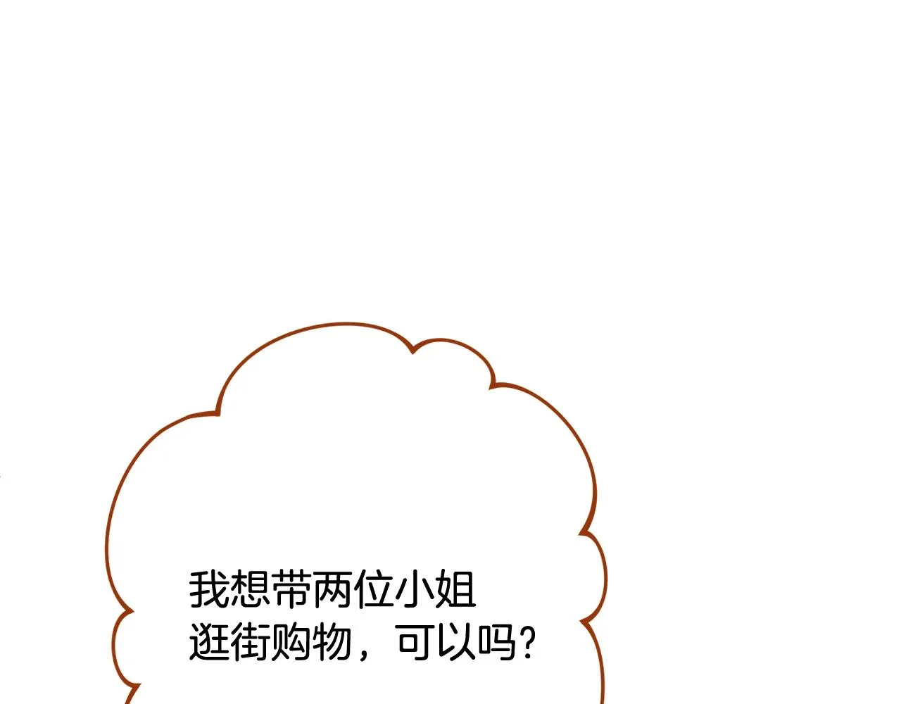 番外14 两个宝贝吵架了！ 第245页