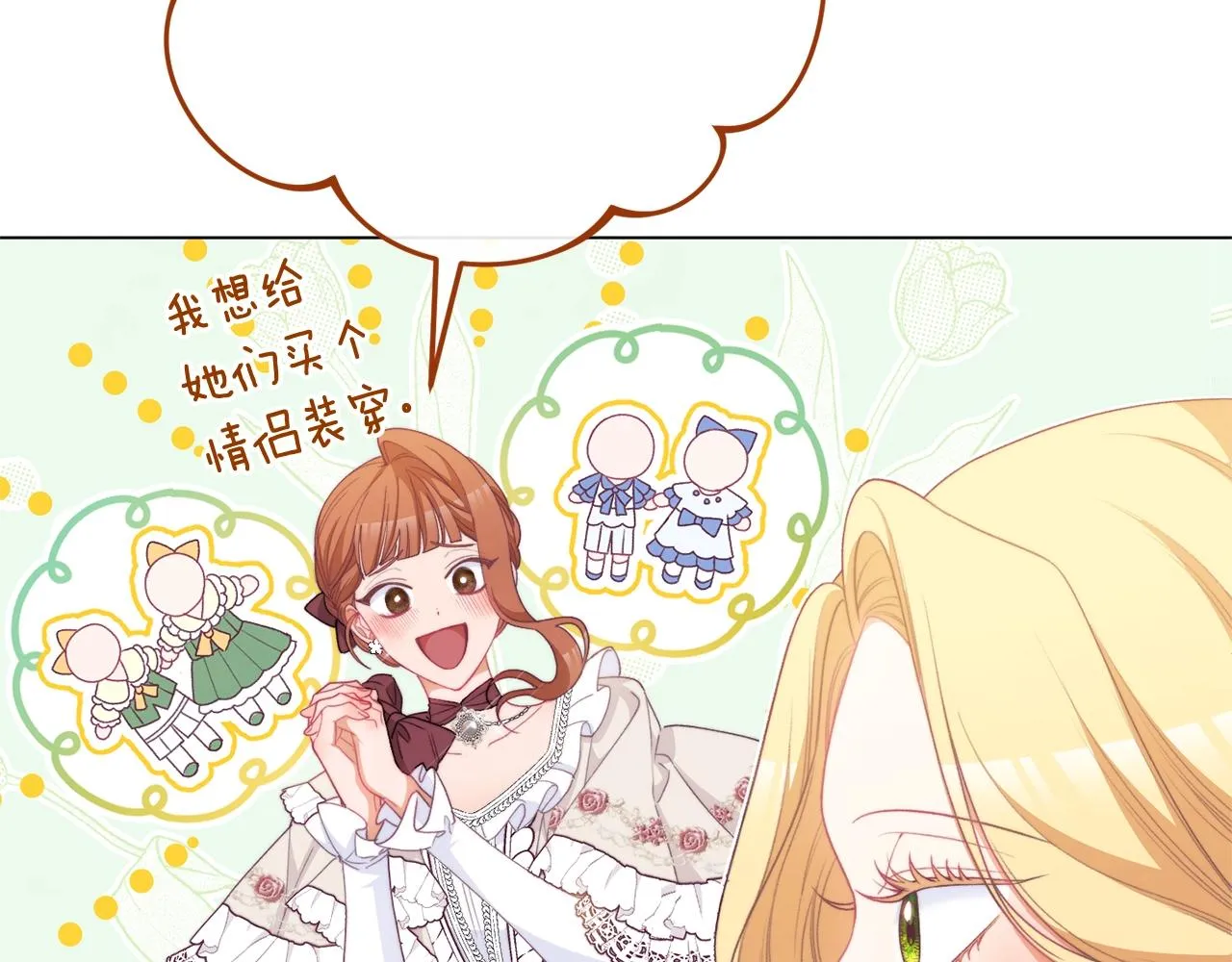 番外14 两个宝贝吵架了！ 第246页