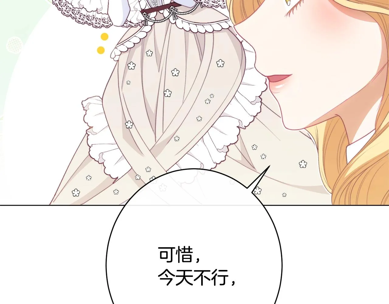 番外14 两个宝贝吵架了！ 第247页