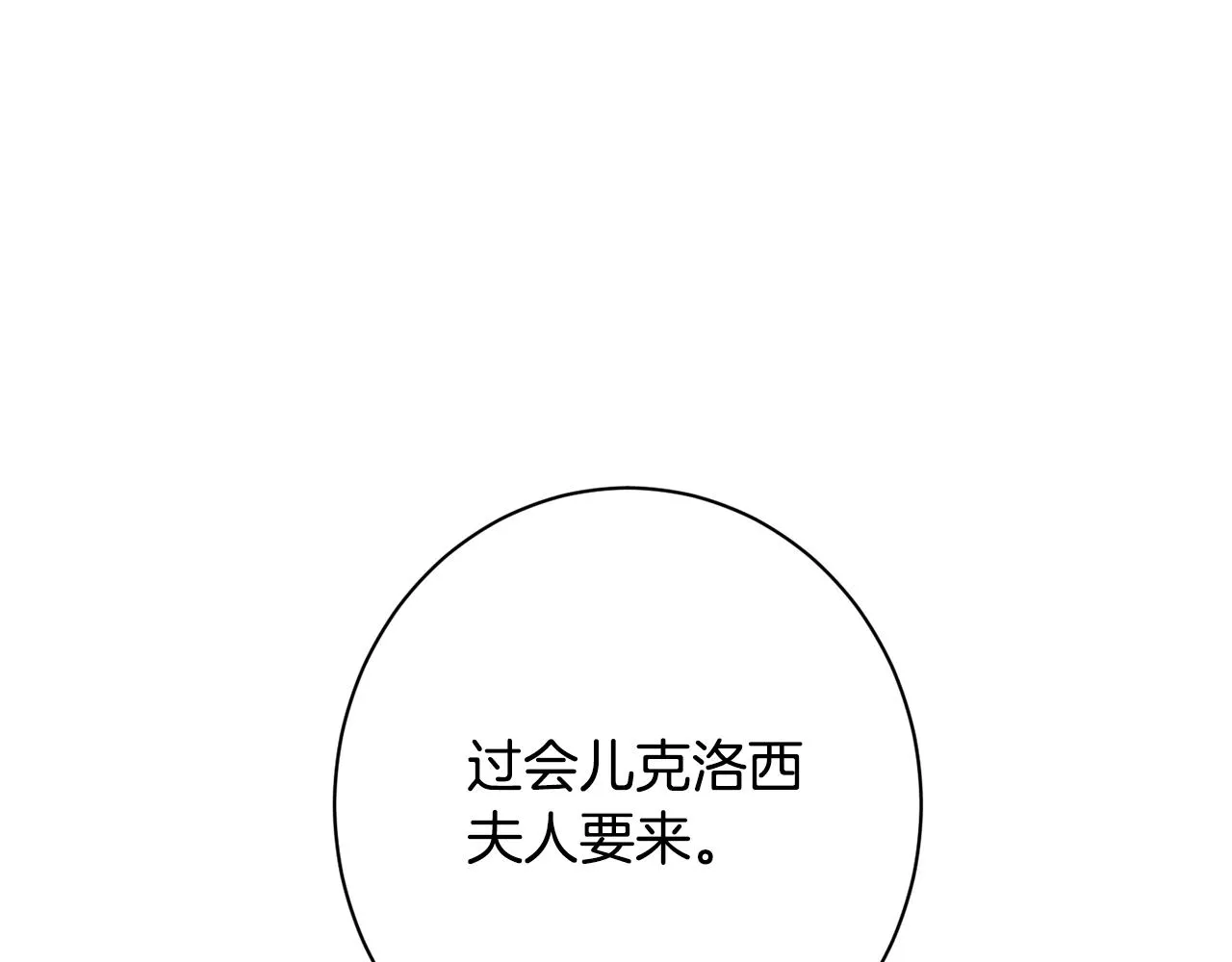 番外14 两个宝贝吵架了！ 第249页