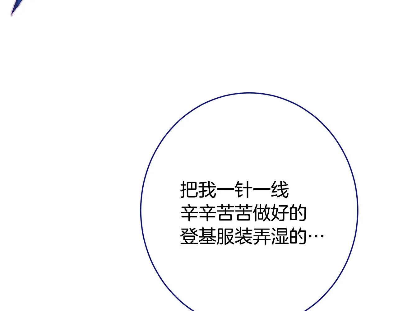 番外14 两个宝贝吵架了！ 第254页
