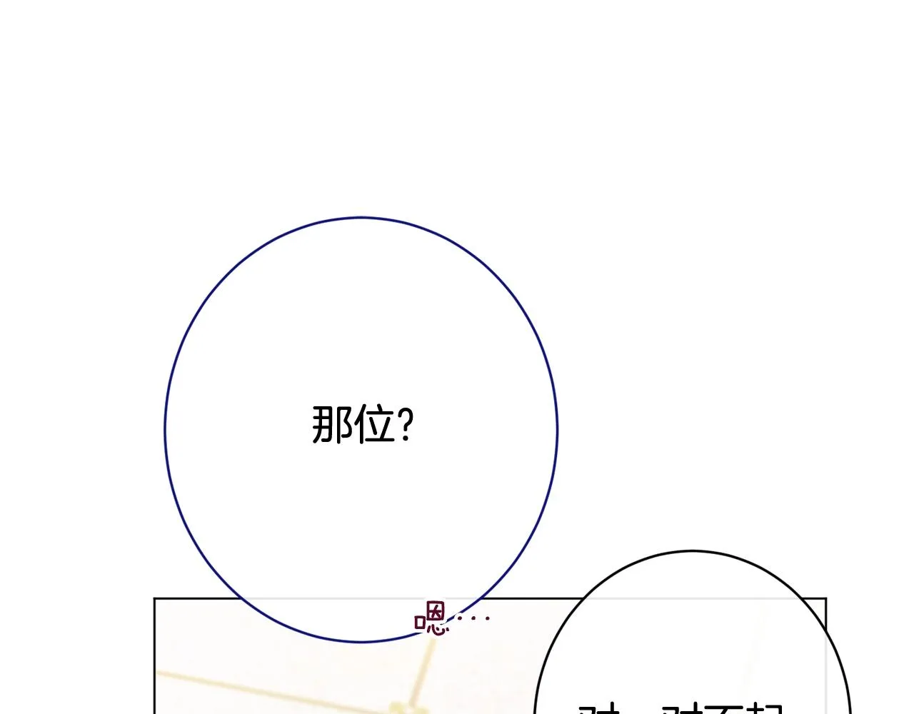 番外14 两个宝贝吵架了！ 第256页