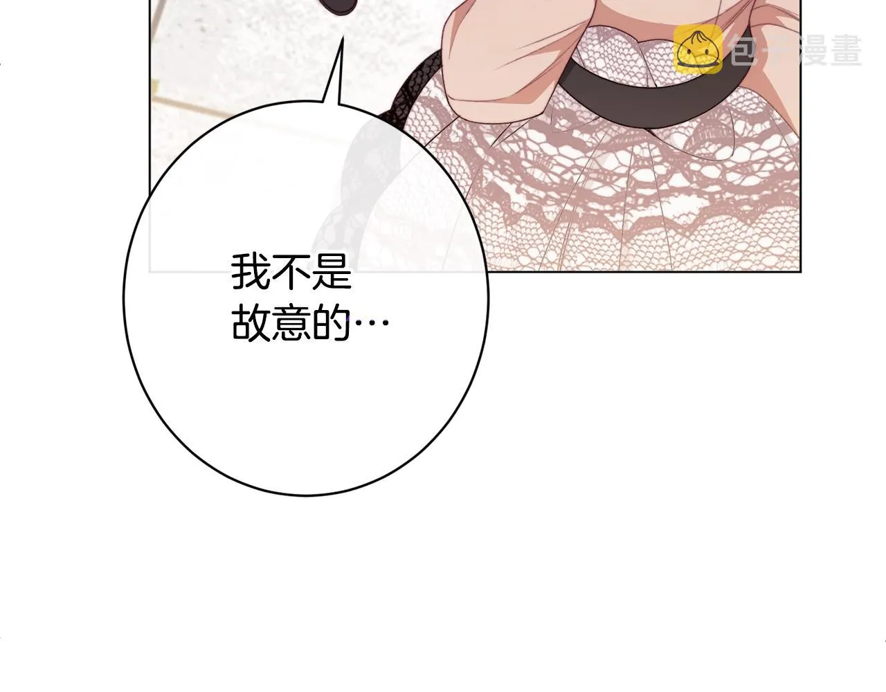 番外14 两个宝贝吵架了！ 第258页