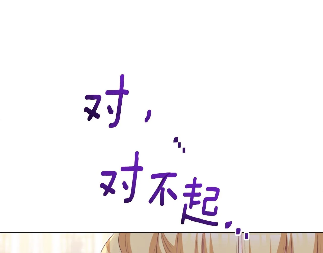 番外14 两个宝贝吵架了！ 第259页
