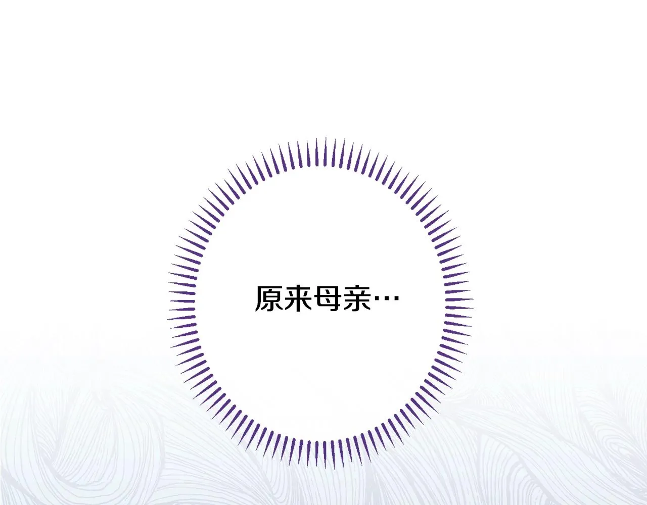 番外14 两个宝贝吵架了！ 第261页