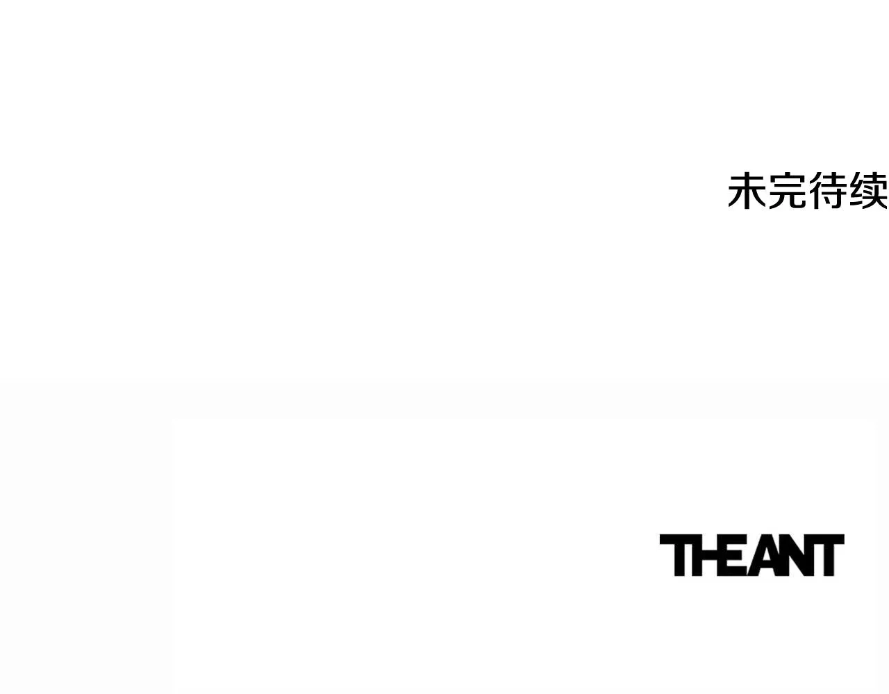 番外14 两个宝贝吵架了！ 第266页