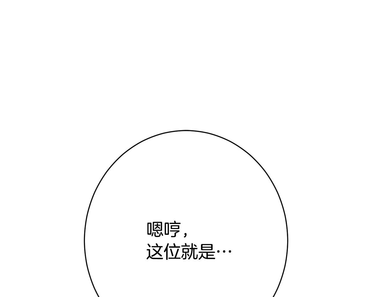 番外15 给未来父母当花童 第5页
