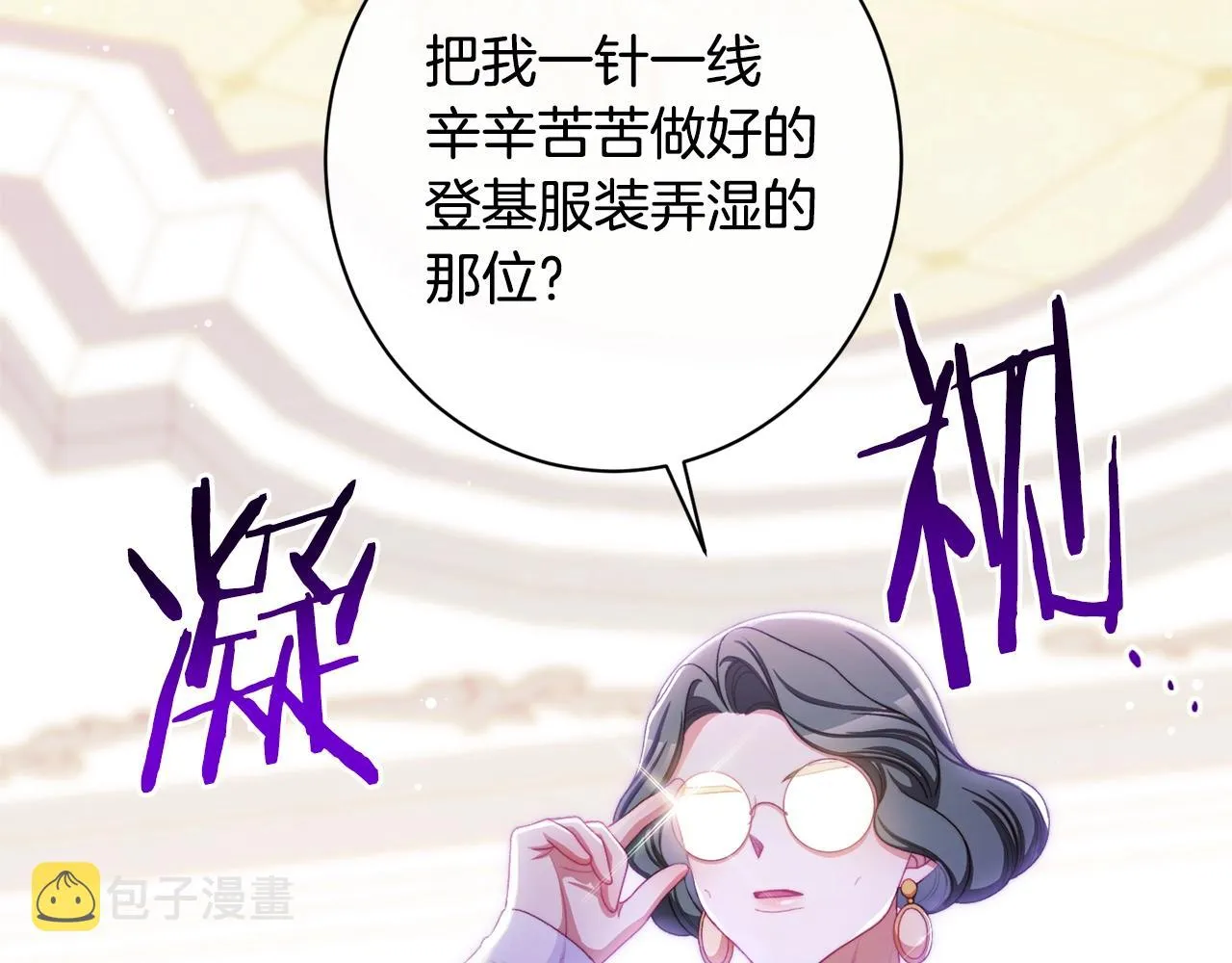 番外15 给未来父母当花童 第7页