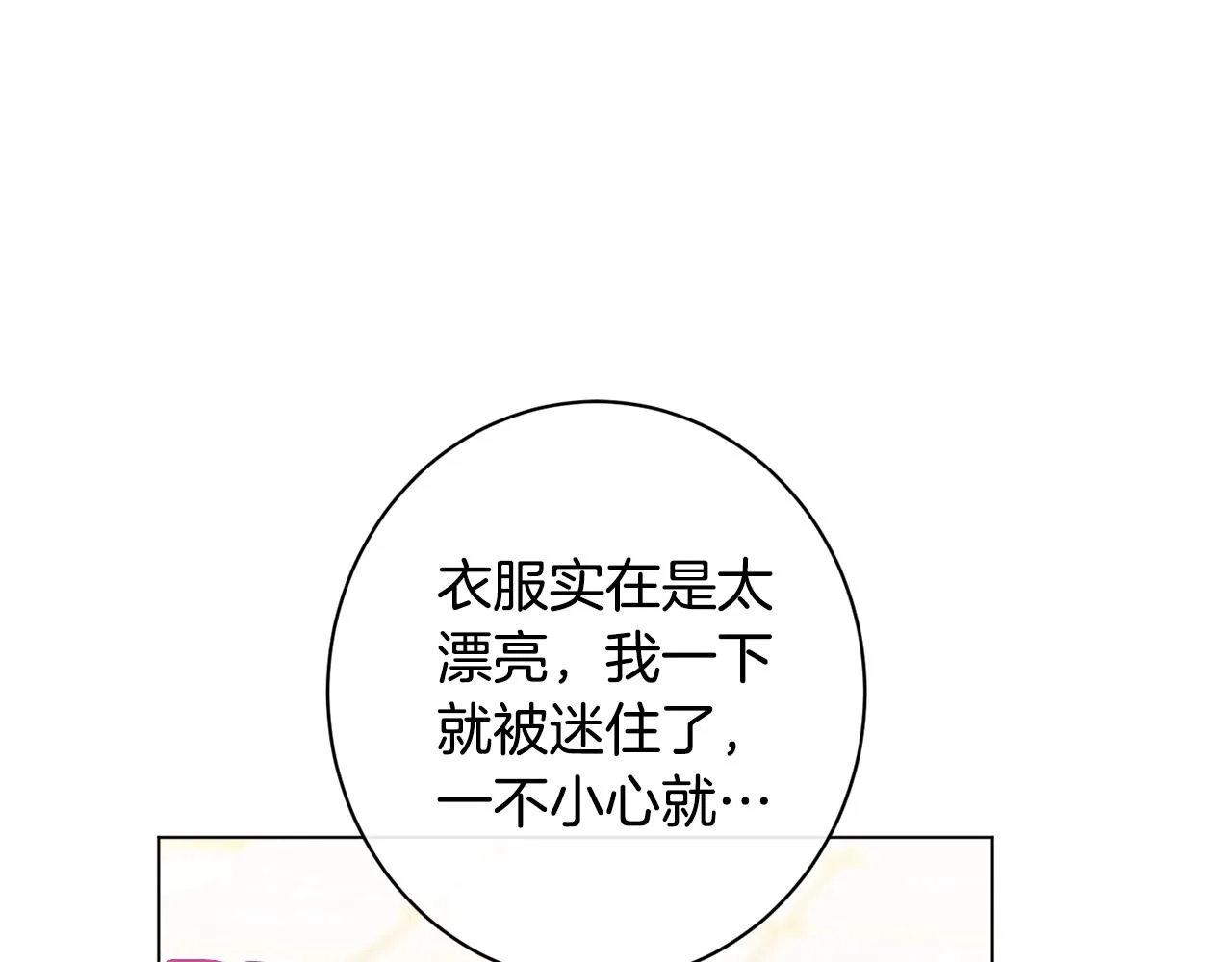 番外15 给未来父母当花童 第11页