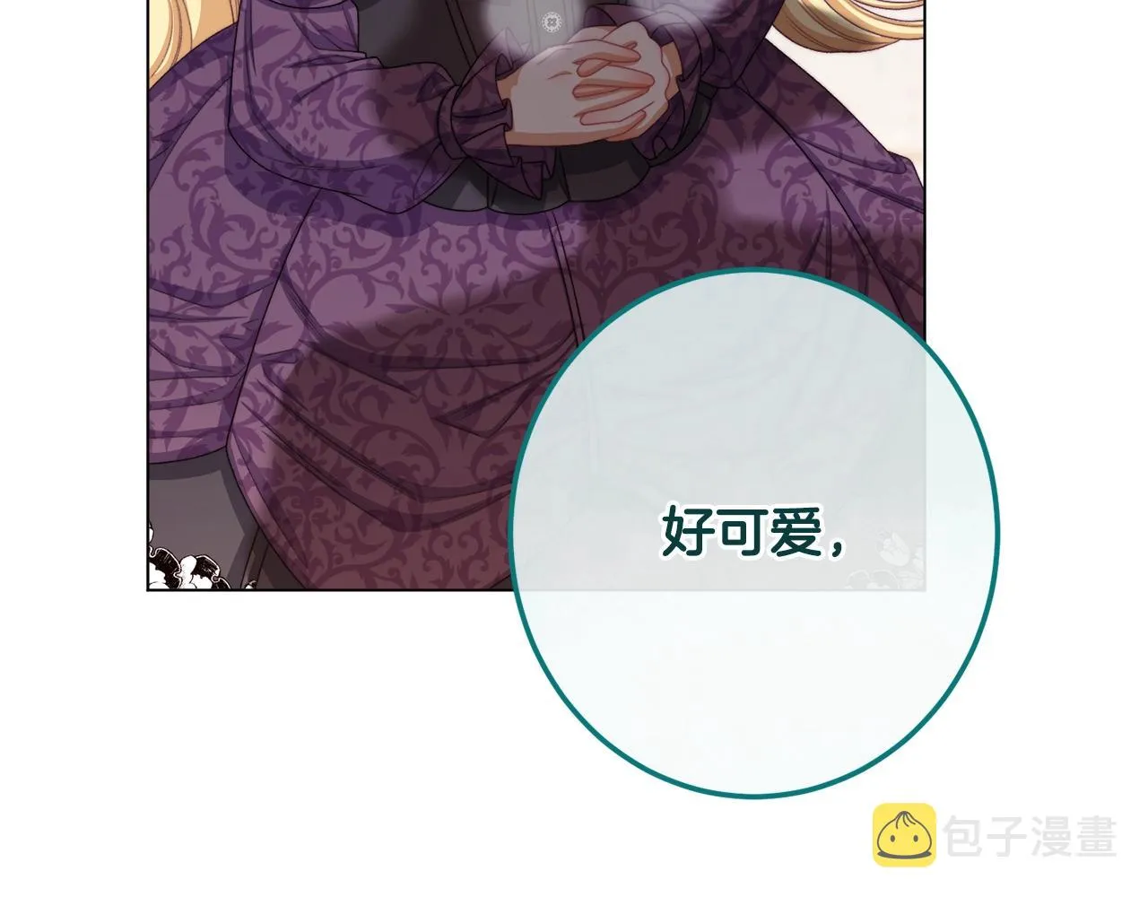 番外15 给未来父母当花童 第13页