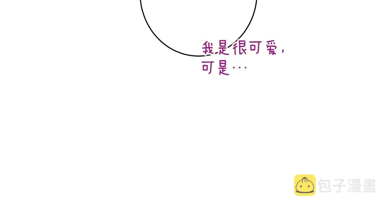 番外15 给未来父母当花童 第17页