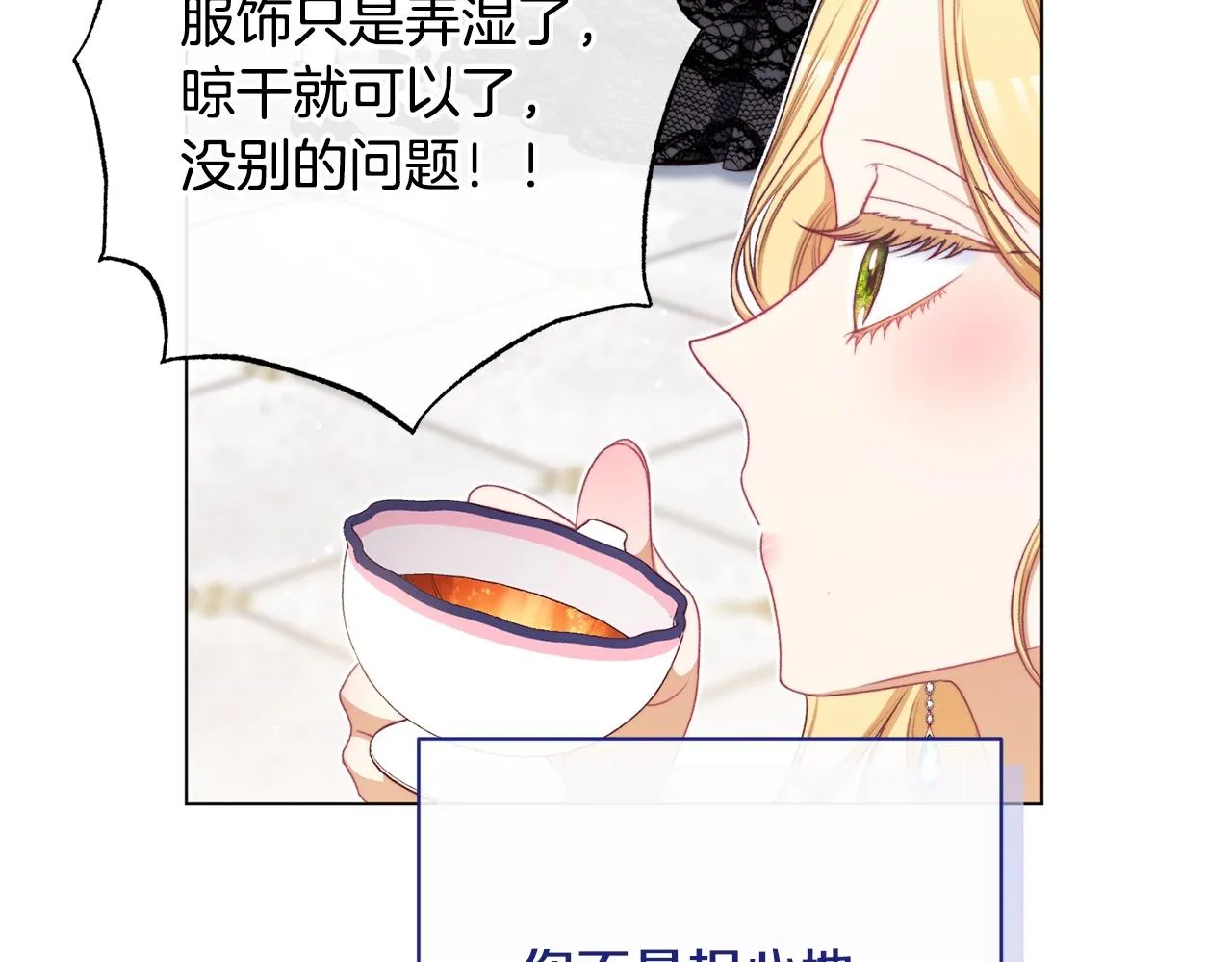 番外15 给未来父母当花童 第21页