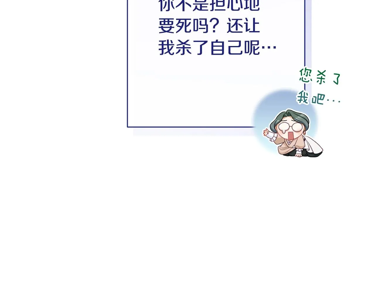 番外15 给未来父母当花童 第22页