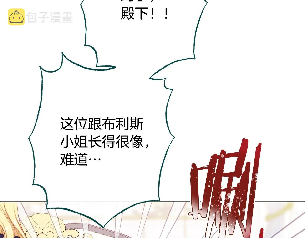 番外15 给未来父母当花童 第24页