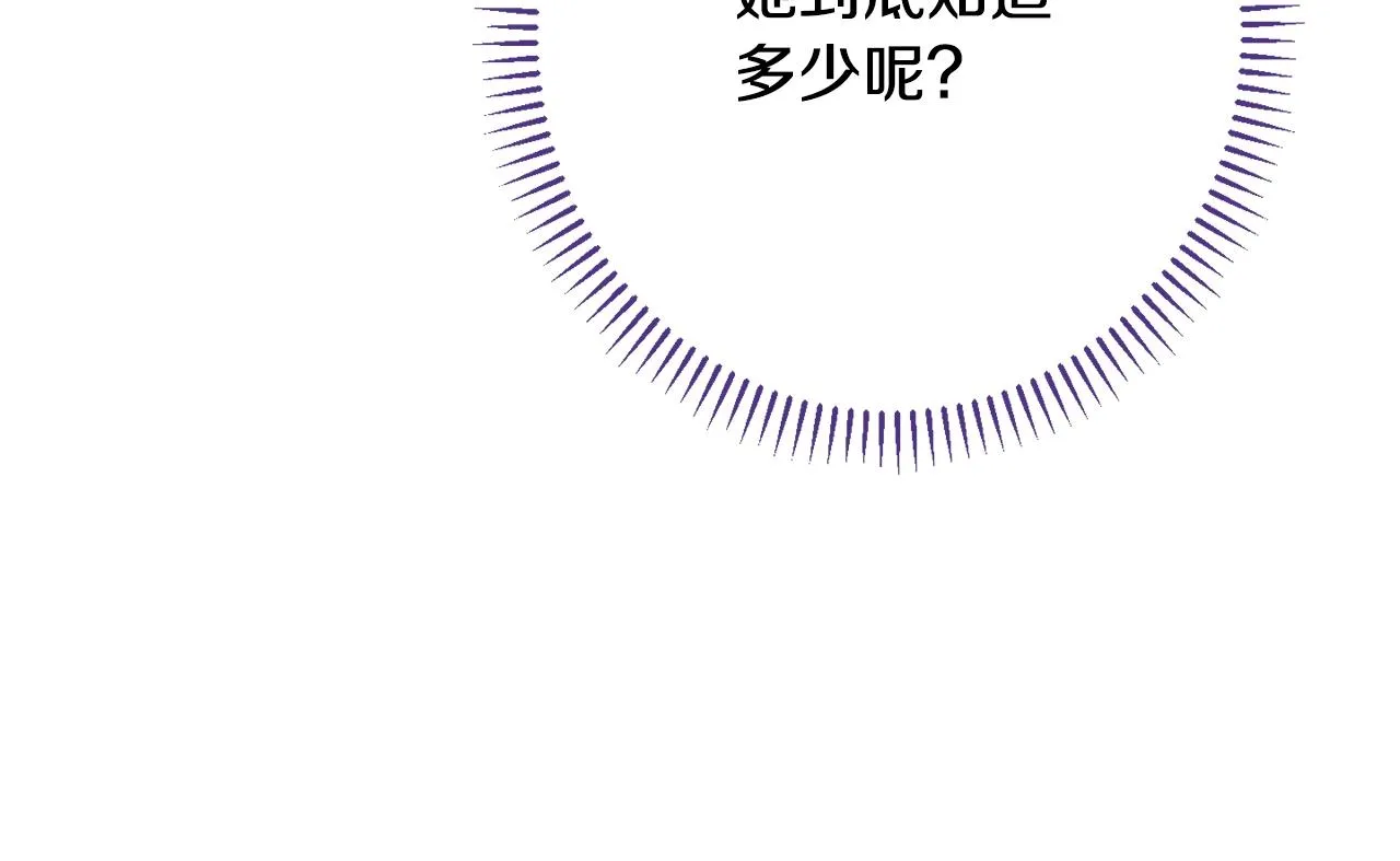 番外15 给未来父母当花童 第38页