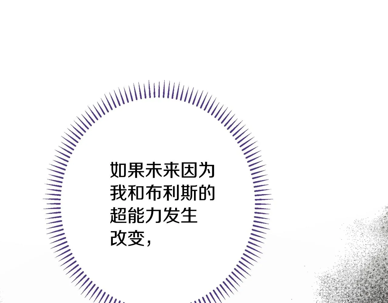 番外15 给未来父母当花童 第39页