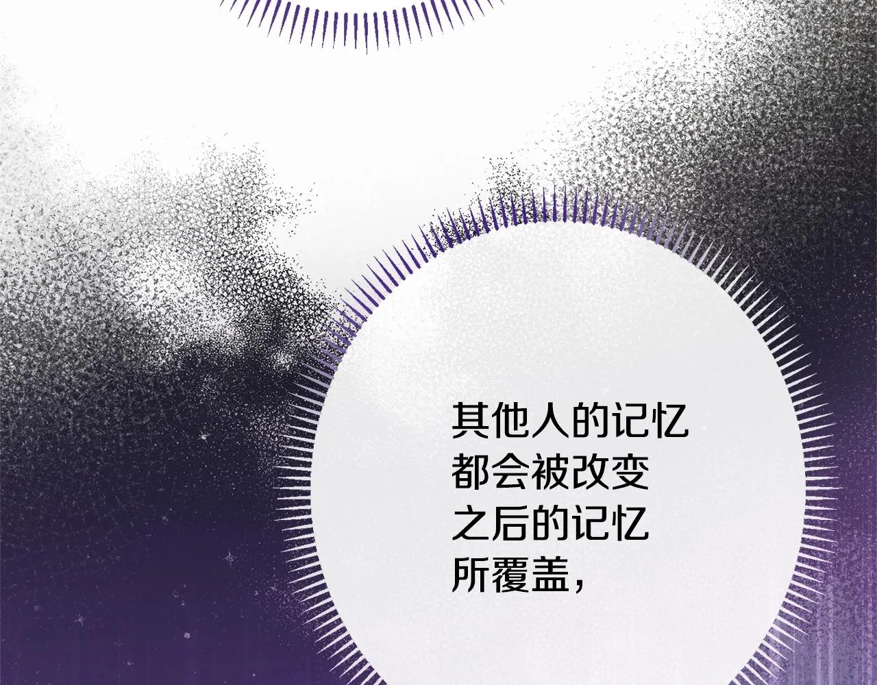 番外15 给未来父母当花童 第40页