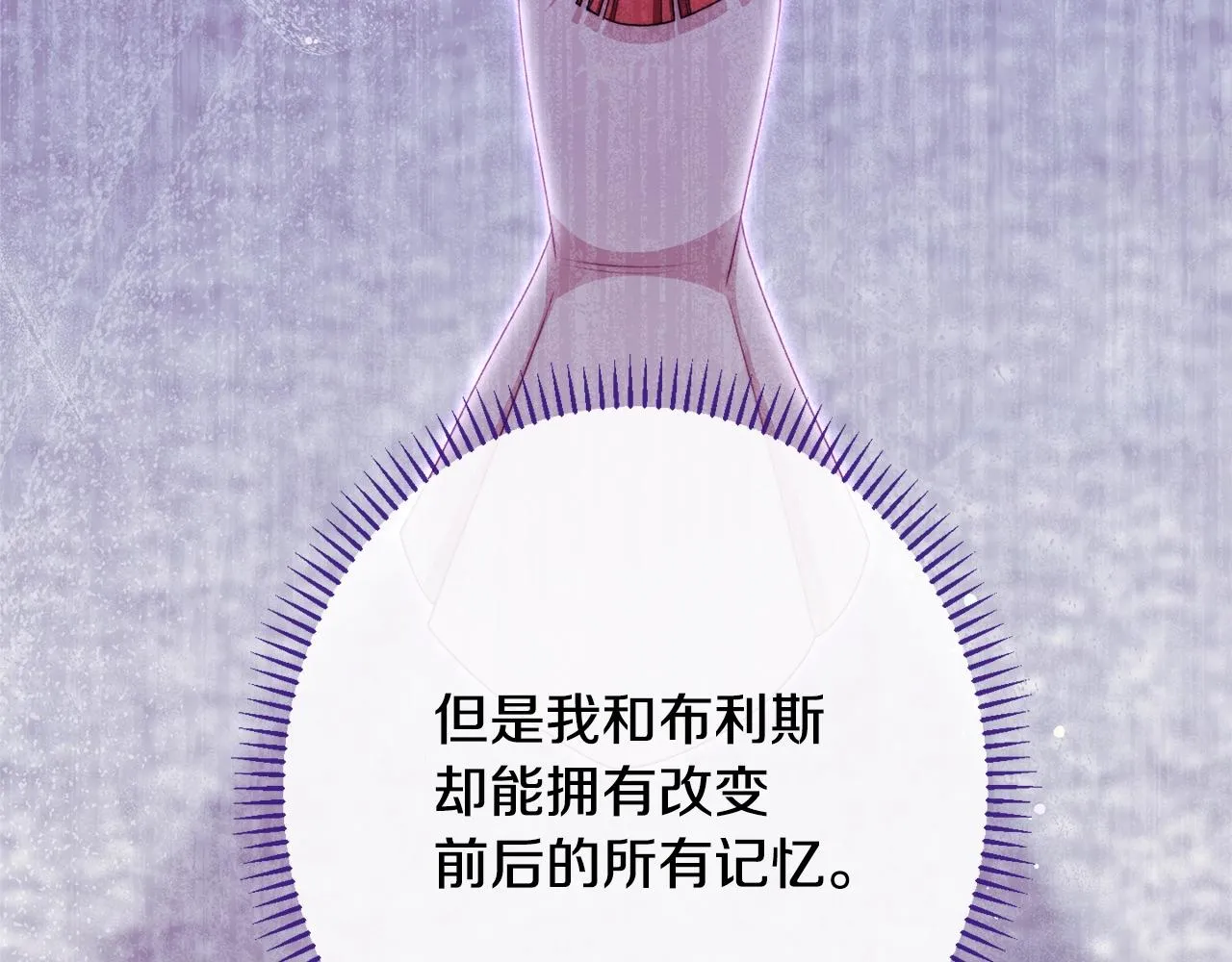 番外15 给未来父母当花童 第42页