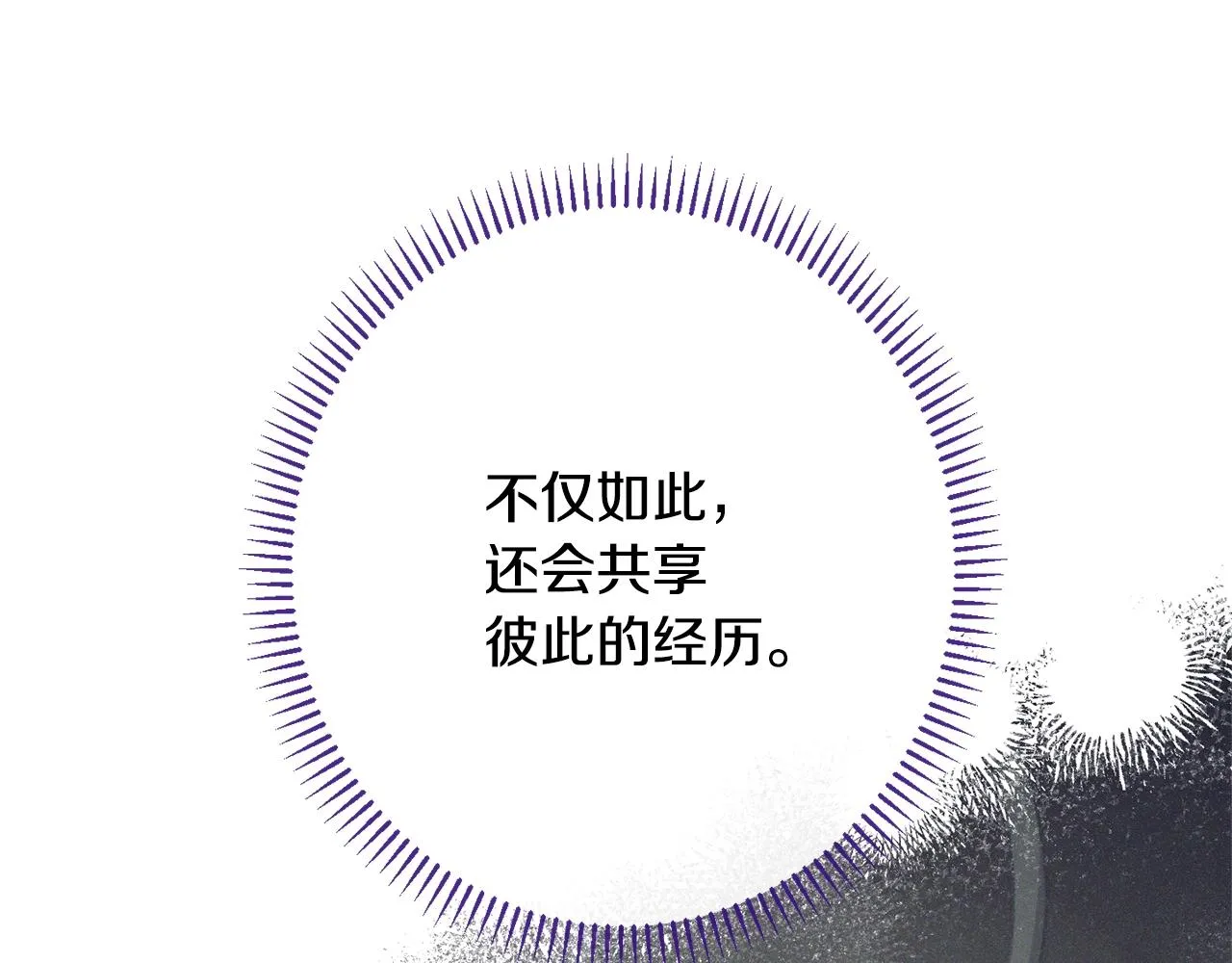 番外15 给未来父母当花童 第45页