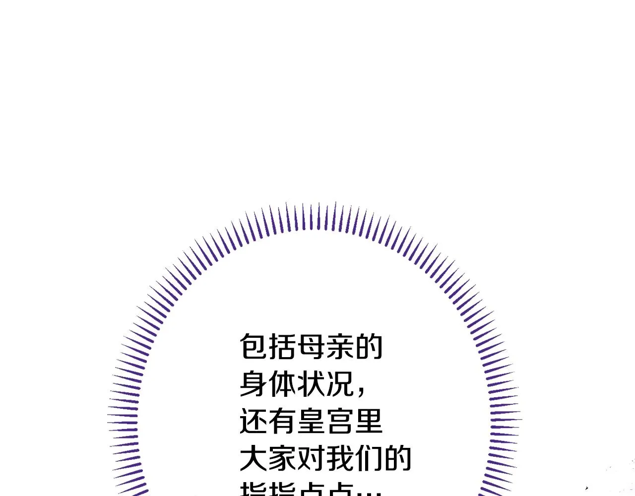 番外15 给未来父母当花童 第52页