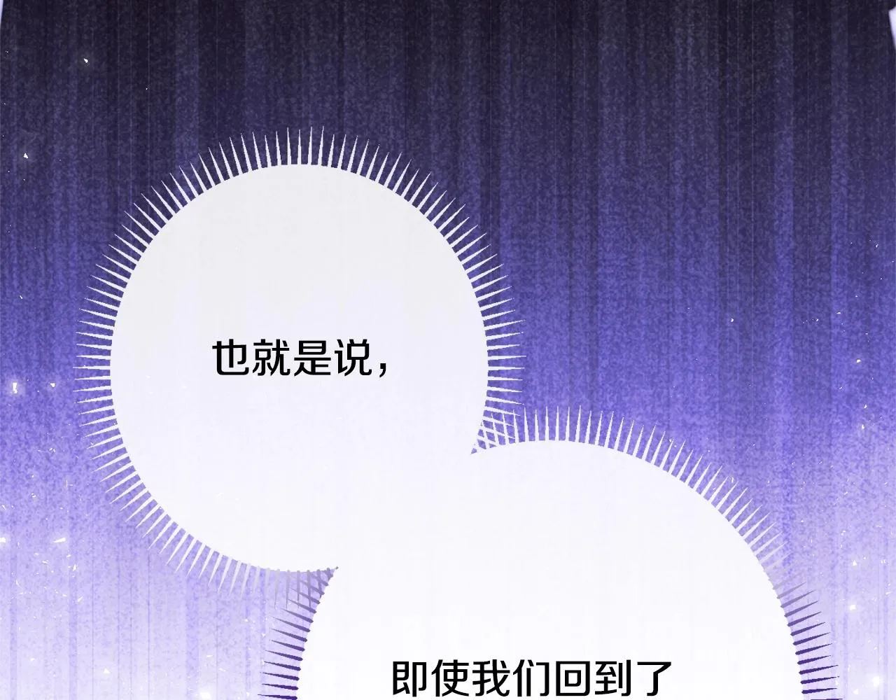 番外15 给未来父母当花童 第54页