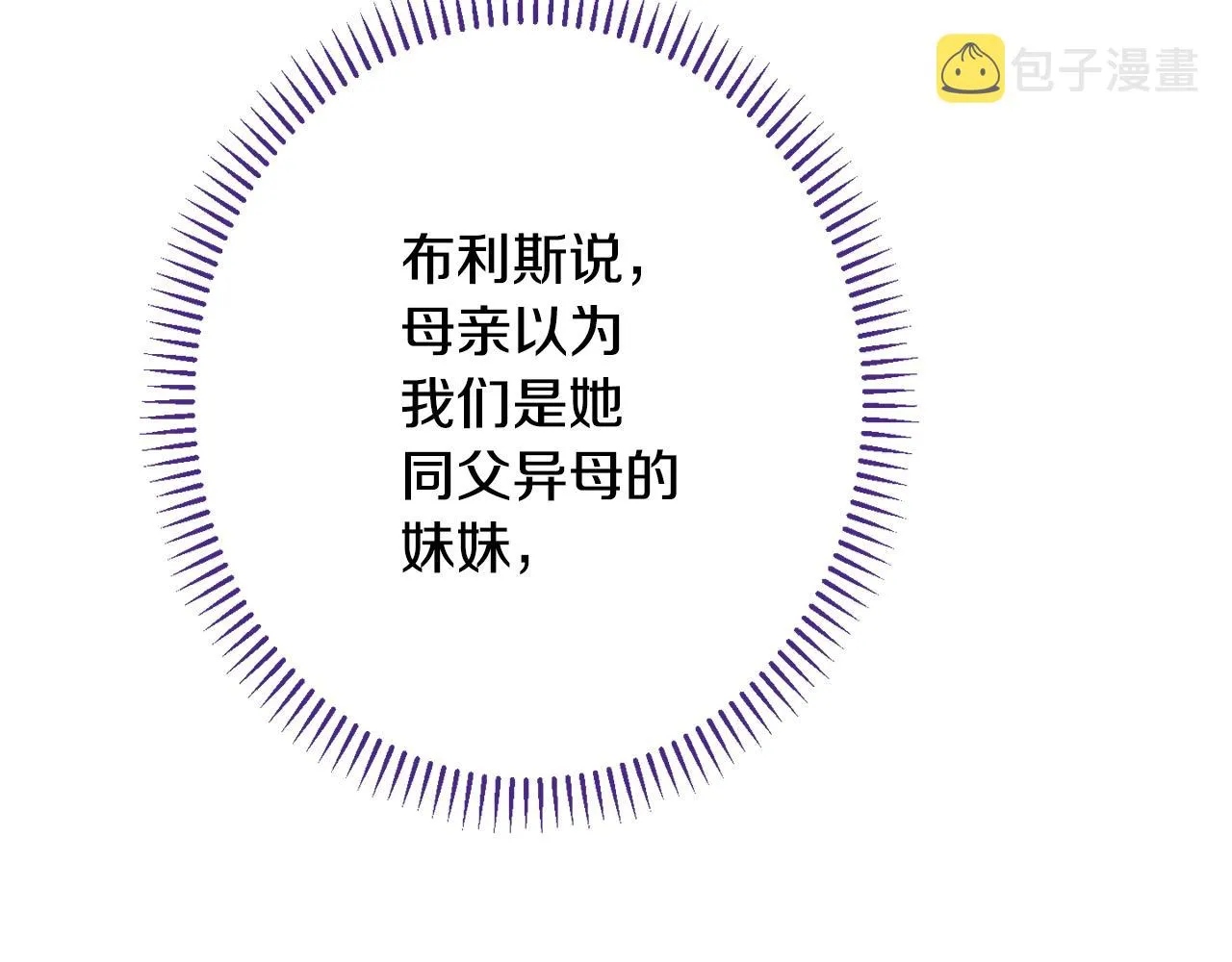 番外15 给未来父母当花童 第58页