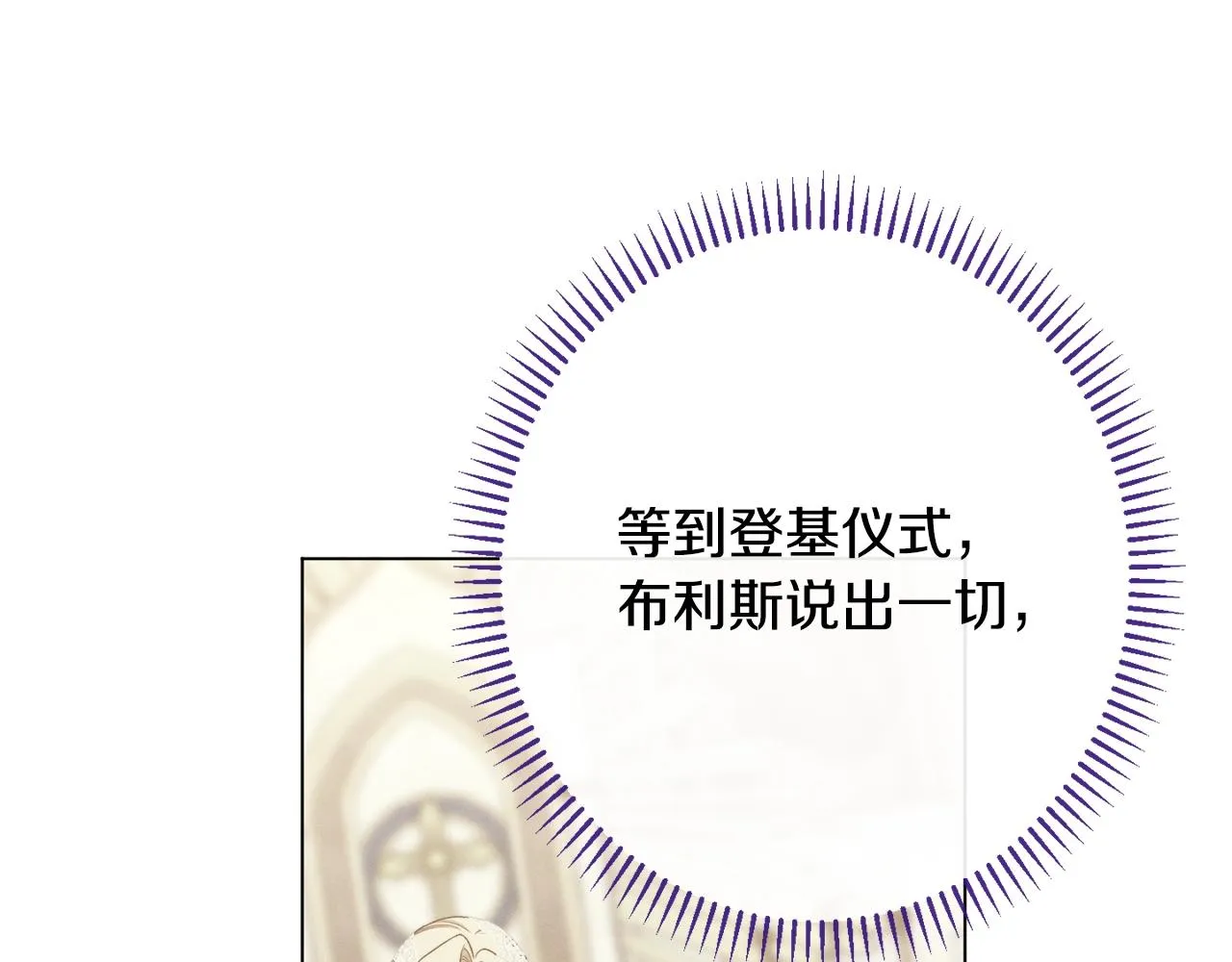 番外15 给未来父母当花童 第59页