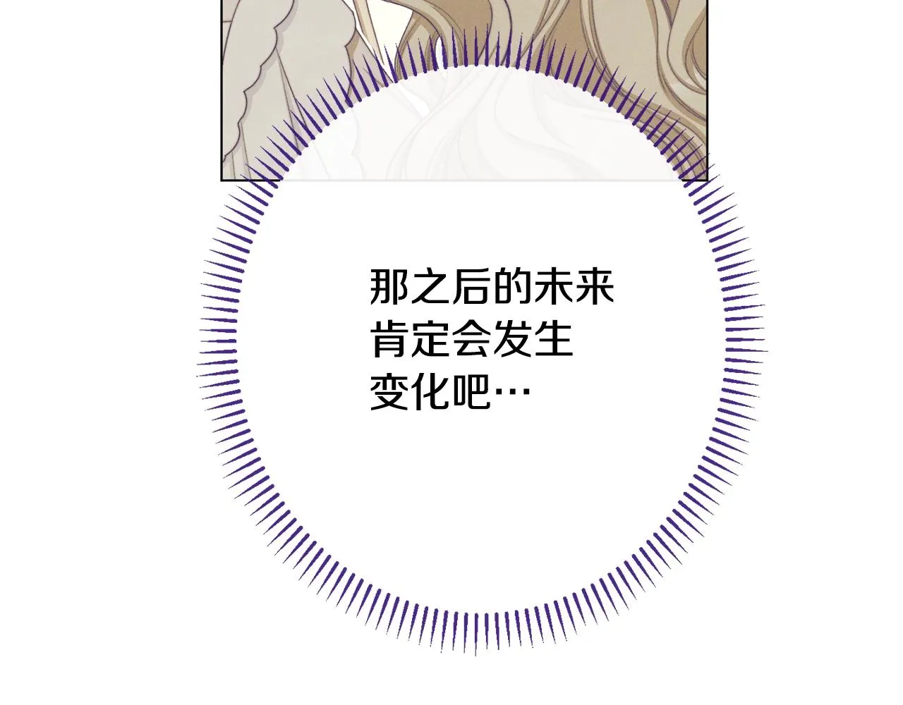 番外15 给未来父母当花童 第61页