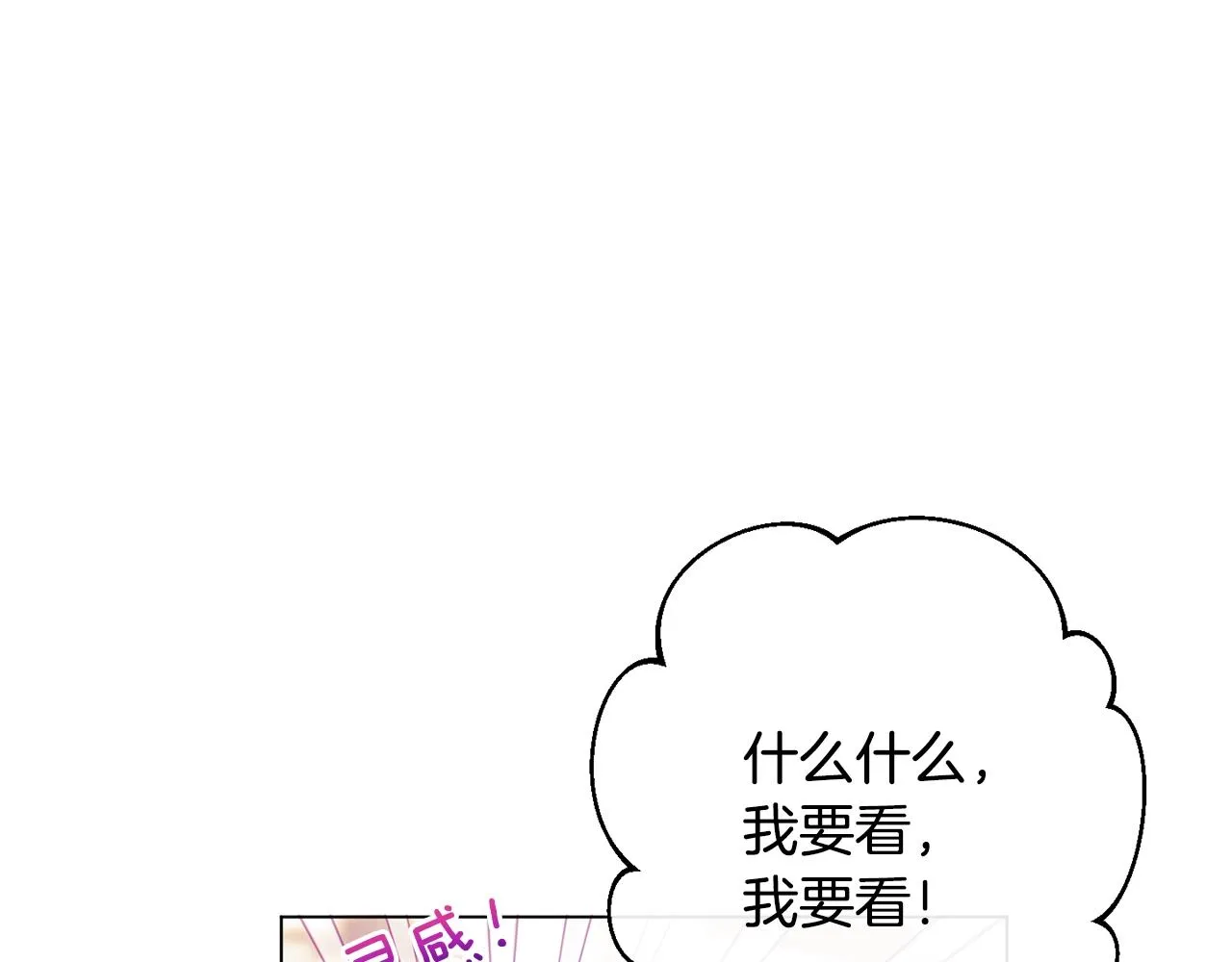 番外15 给未来父母当花童 第66页