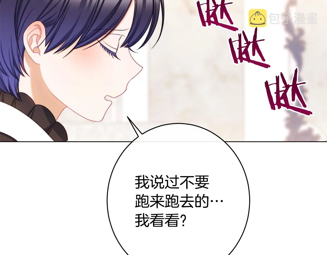 番外15 给未来父母当花童 第70页