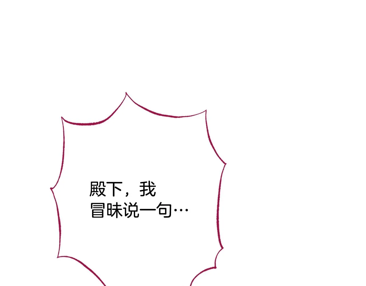 番外15 给未来父母当花童 第80页
