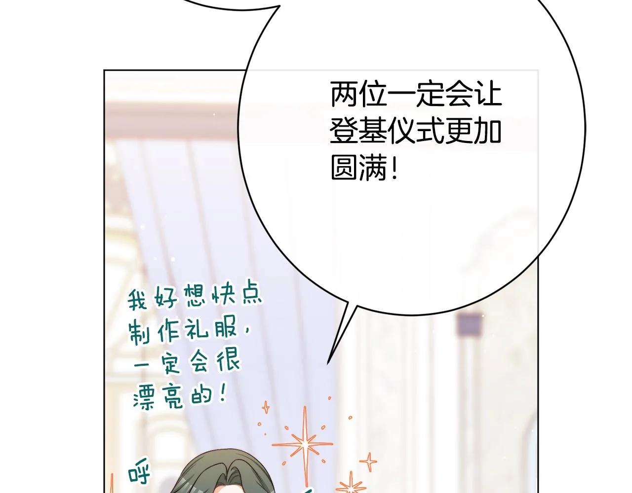 番外15 给未来父母当花童 第91页