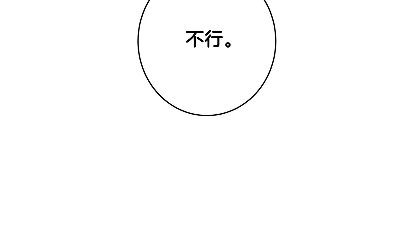 番外15 给未来父母当花童 第93页