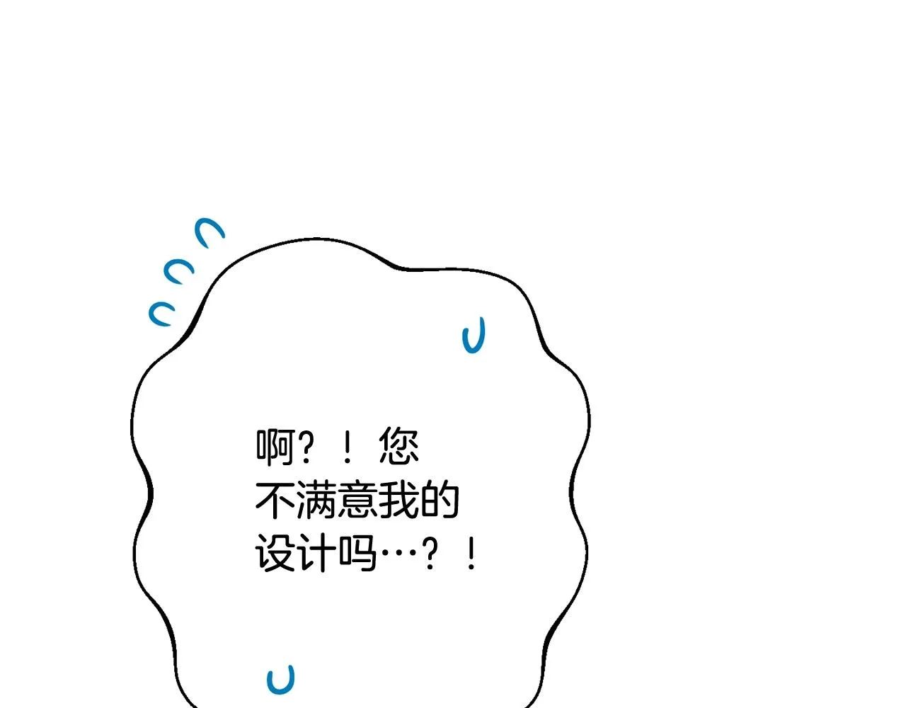 番外15 给未来父母当花童 第94页
