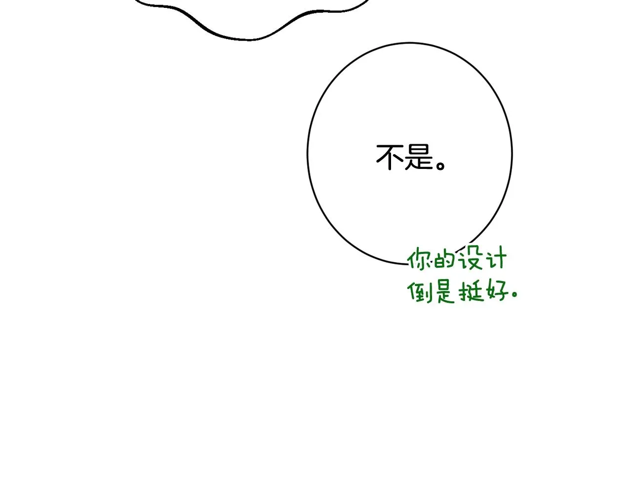 番外15 给未来父母当花童 第95页