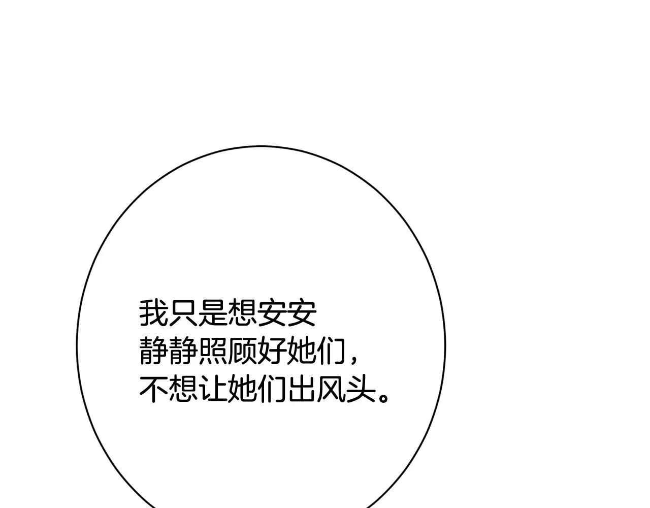 番外15 给未来父母当花童 第96页