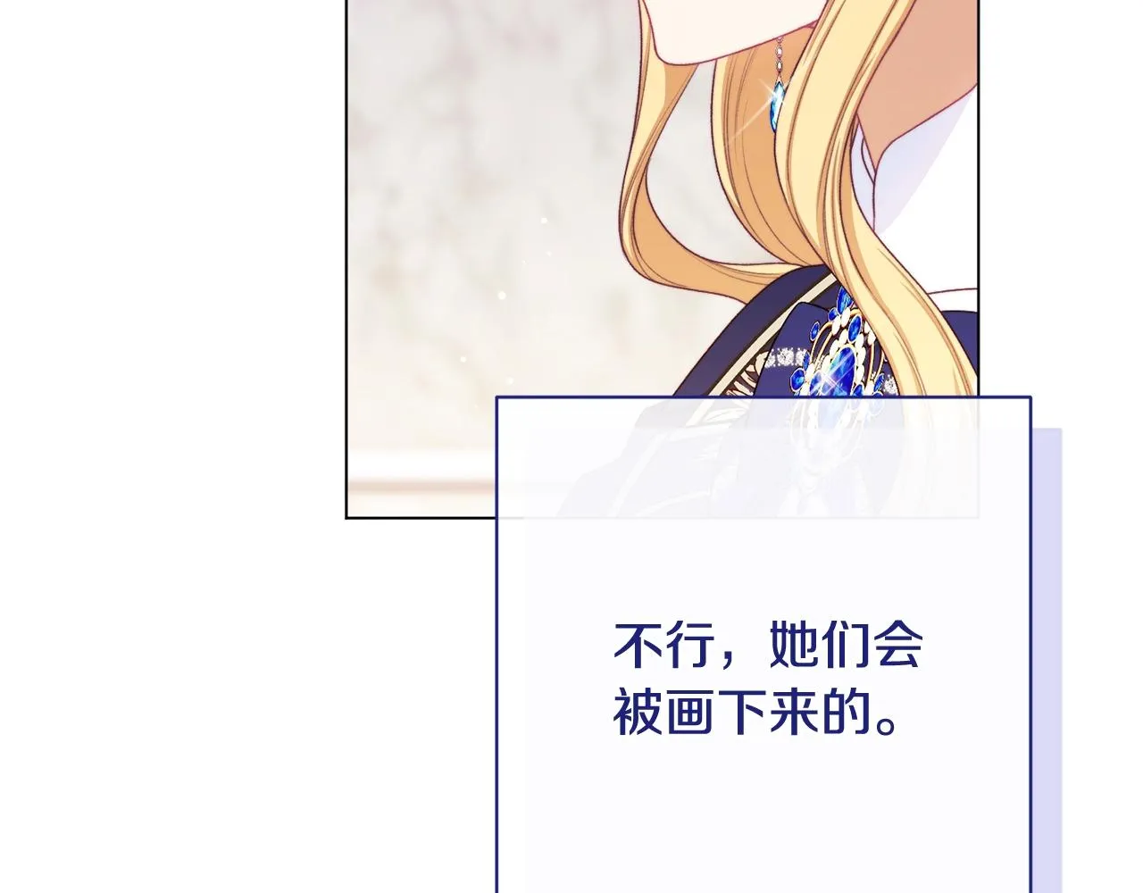 番外15 给未来父母当花童 第98页