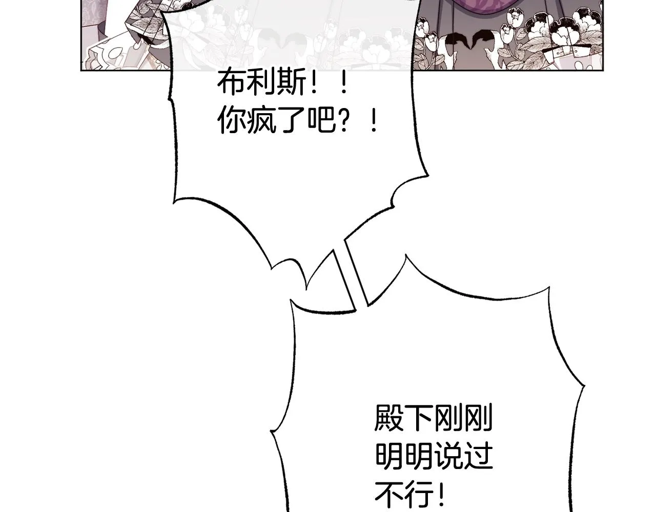 番外15 给未来父母当花童 第103页