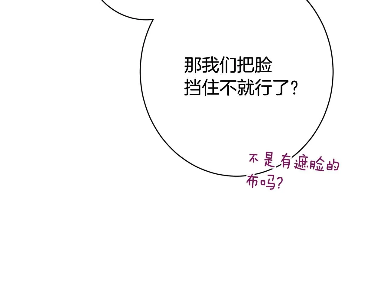 番外15 给未来父母当花童 第107页