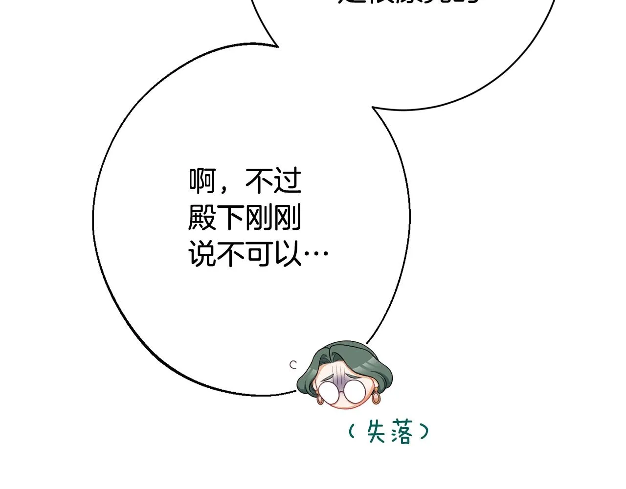 番外15 给未来父母当花童 第112页